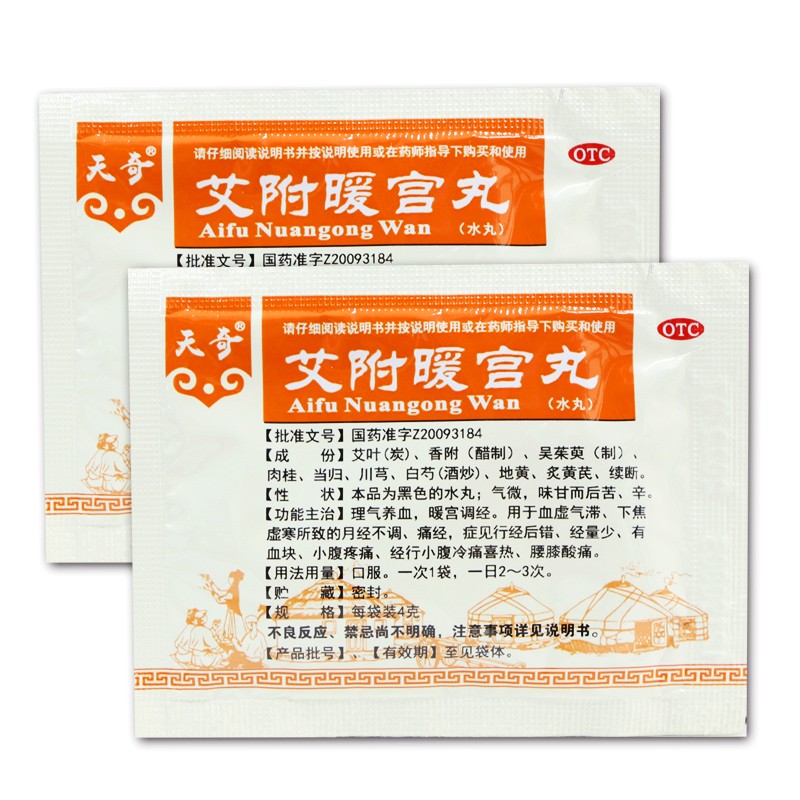 天奇 艾附暖宫丸4g*10袋 ws 1盒标准装