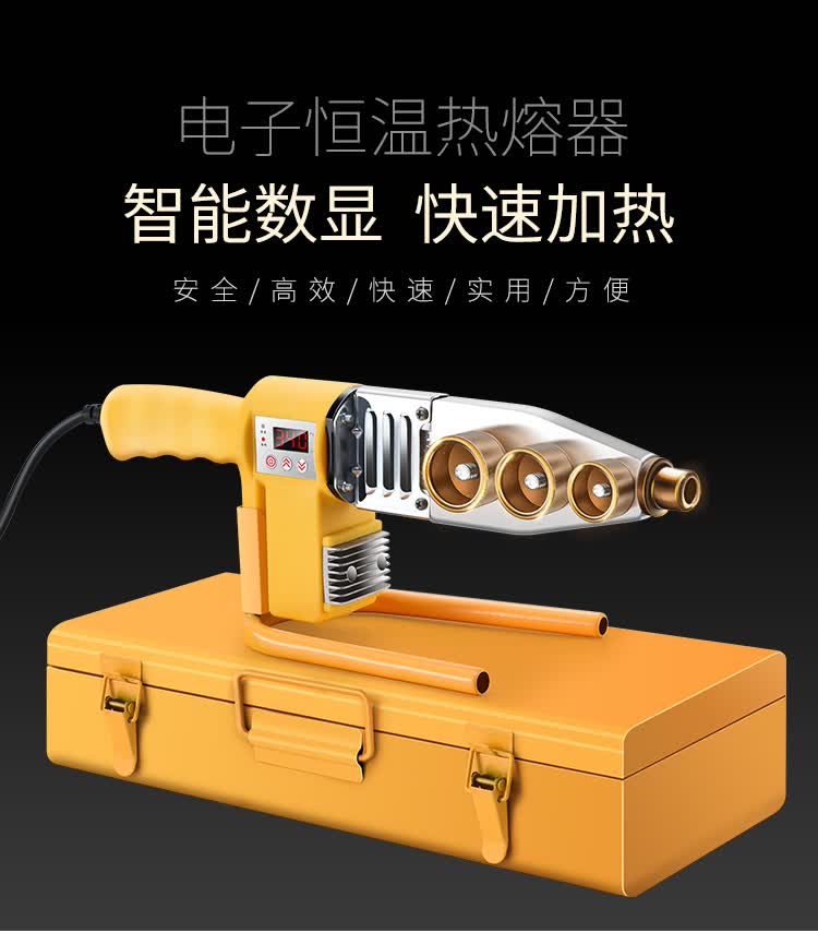 热溶器接水管工具pvc管热熔器连接热溶焊接器热熔机家用工业热焊接