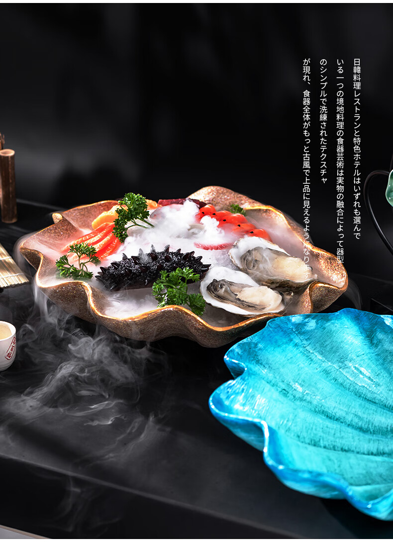 高端海鲜大拼盘酒店餐具刺身盘拼盘冰盘高端贝壳刺身盘冰盘干冰创意