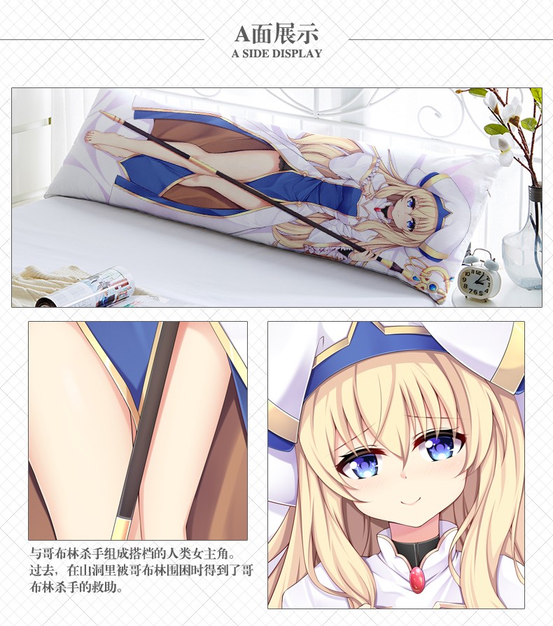 杰克前沿哥布林杀手周边女神官等身抱枕二次元动漫靠枕套定制自然绒含