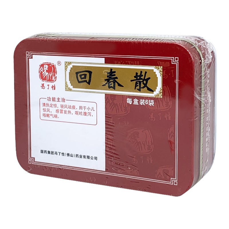 冯了性回春散0