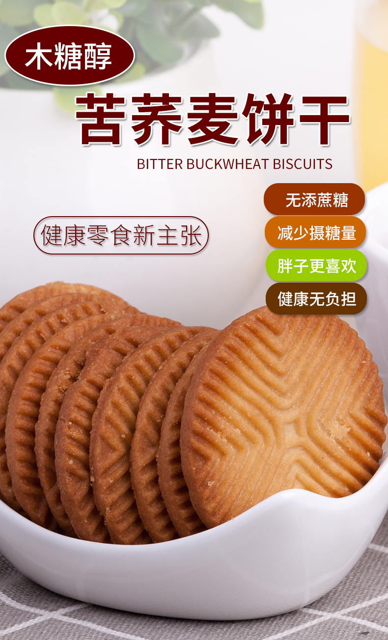 来利发 木糖醇饼干1000g礼盒装苦荞零食糕点心早餐代餐无糖食品店无