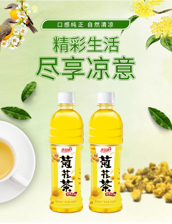 茶饮冬瓜茶蜂蜜菊花茶整箱15瓶装夏季果蔬汁饮品植物饮料 梅子红茶500