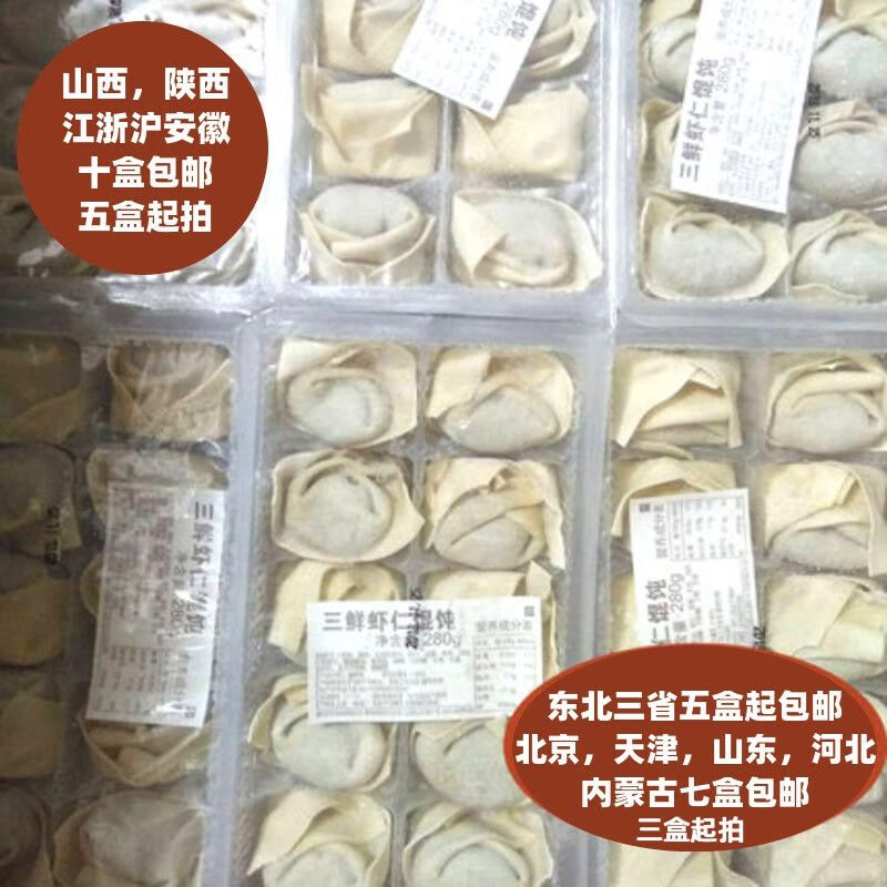 朵朵吉祥馄饨馄饨速食整箱带汤料包调料混沌 虾仁猪肉