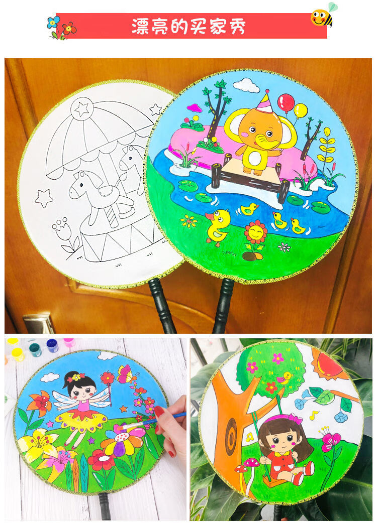 儿童白色手工圆扇子绘画扇画画手绘扇面画宫扇 带颜料 2支画笔 圆形原