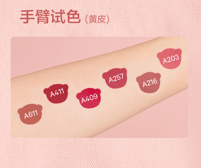 Pink BearPink Bear 皮可熊 粉色牛仔哑致唇泥唇釉  滋润哑光 A409 野莓毡帽