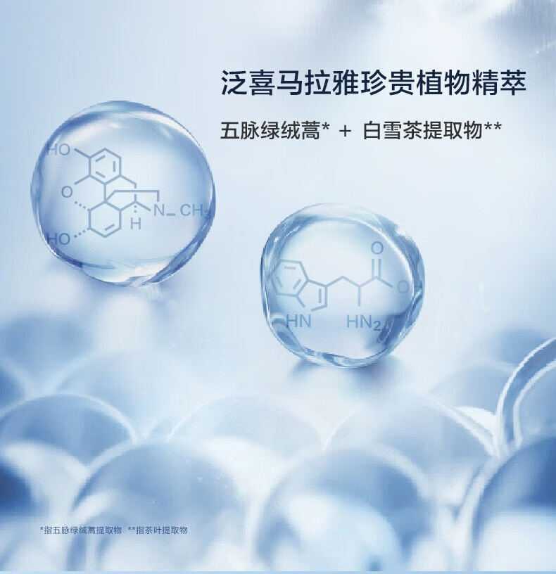 自然堂（CHANDO）男士乳液 喜马拉雅冰川保湿露平衡补水保湿清爽不黏腻护肤品 70ml
