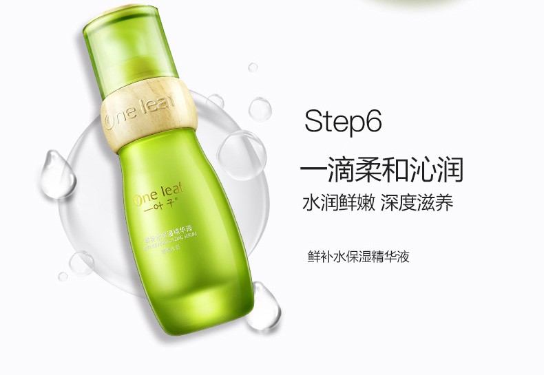 一叶子护肤品套装礼盒女补水保湿收缩毛孔滋润肌肤植物酵素化妆品官方 【洁面乳 100g】