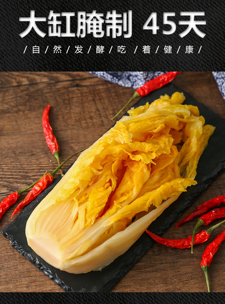 5斤东北酸菜芯大缸腌制整颗酸菜正宗东北酸菜丝酸白菜 5斤酸菜丝