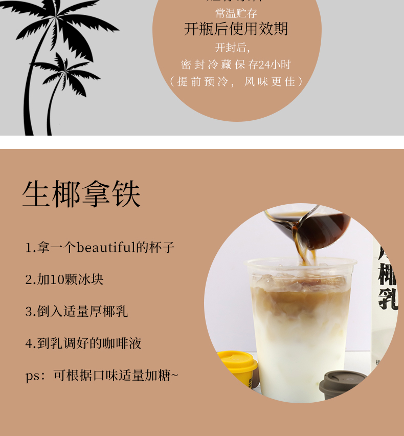 菲诺厚椰乳1l生椰拿铁椰浆植物蛋白原料奶茶咖啡店生椰乳椰汁整箱昌隆