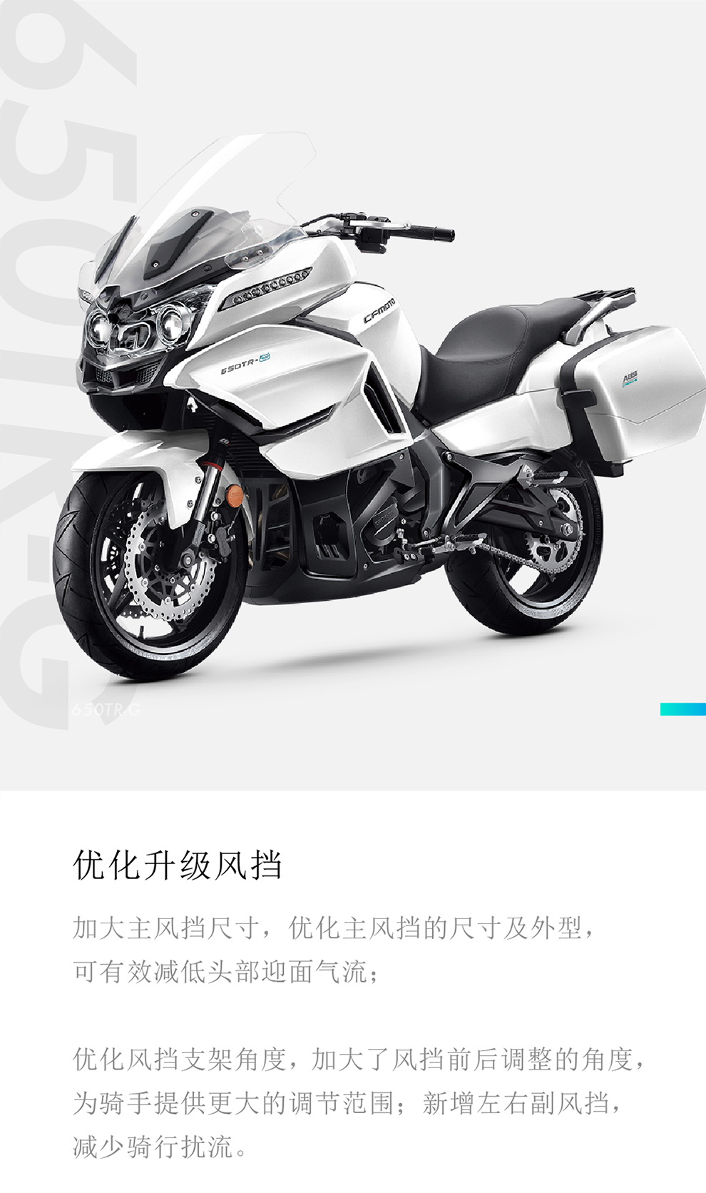 定金春风650trg尊享版摩托车cfmoto国宾民用版休旅车水冷电喷星光白全