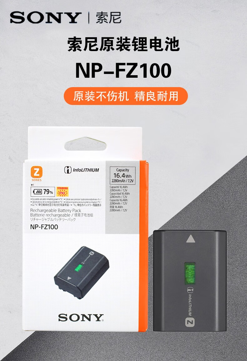 索尼(sony) 原装索尼np-fz100相机电池a7m4 r4 a7c r3 s3 m3微单fx3