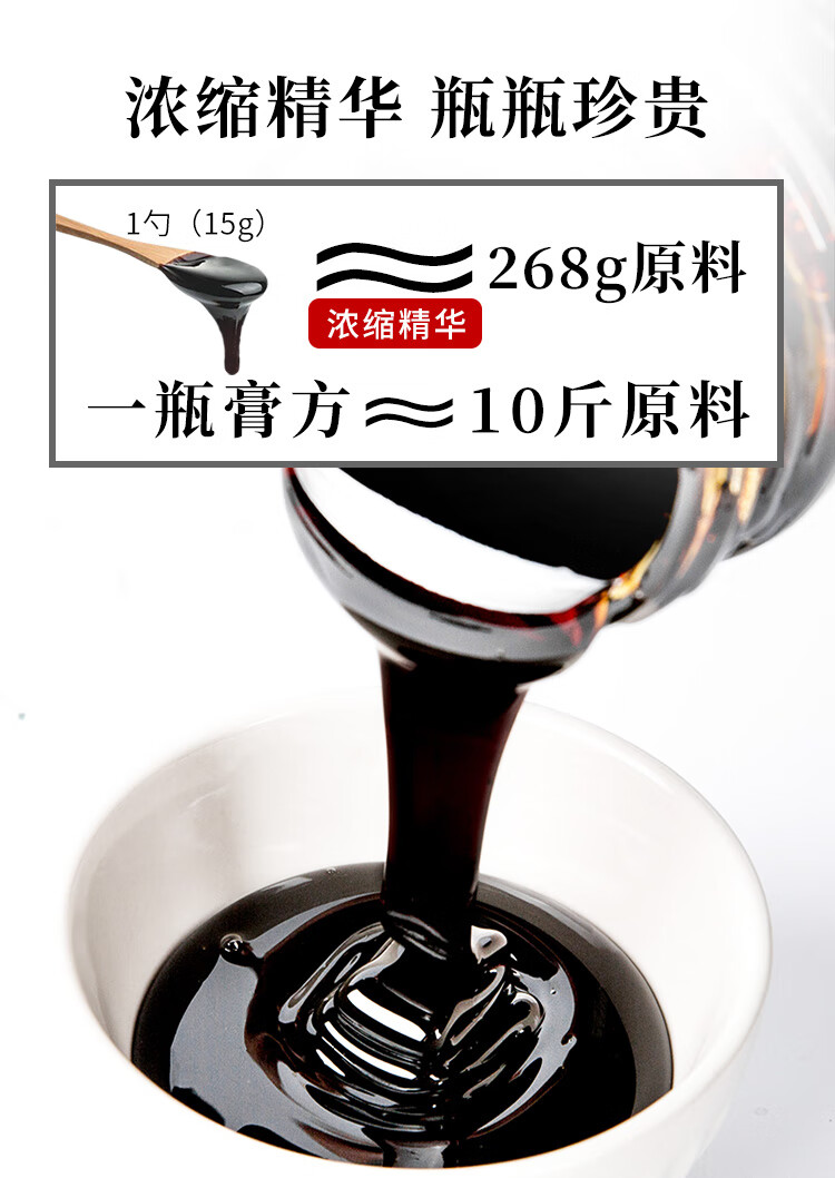 五黑椹杞膏 黑枸杞黑芝麻黑桑葚即食手工膏方膏滋260g【图片 价格