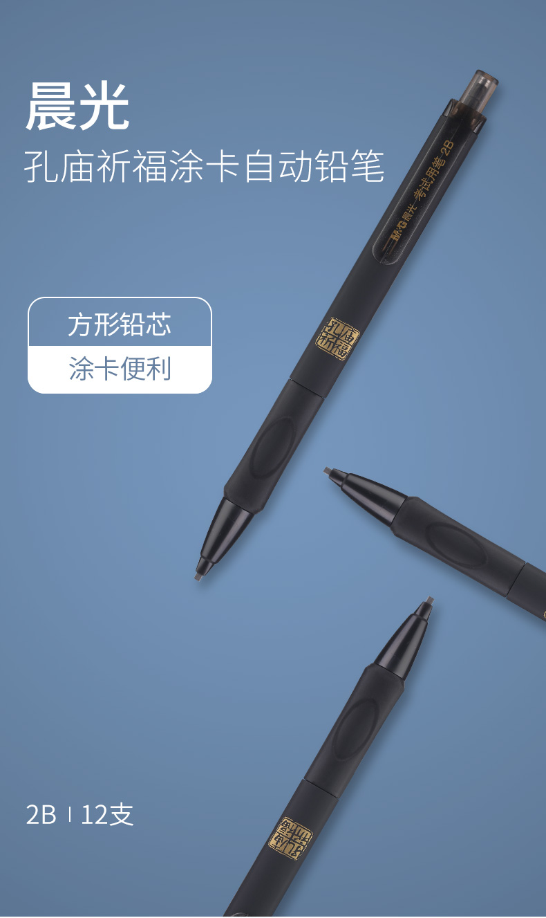 晨光文具 涂卡笔考试专用笔学生用2b自动铅笔中高考答题卡套装 2支笔 