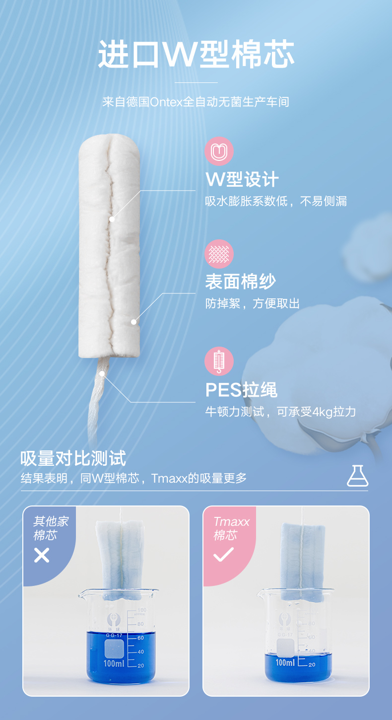 棉条卫生巾tmaxx游泳内置卫生棉条导管式卫生条棉棒姨妈棒月经棉条