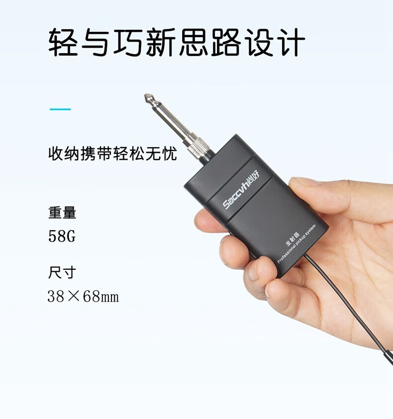 尚好sh820电吹管专用无线收发器电木吉他贝斯古筝舞台演奏直播