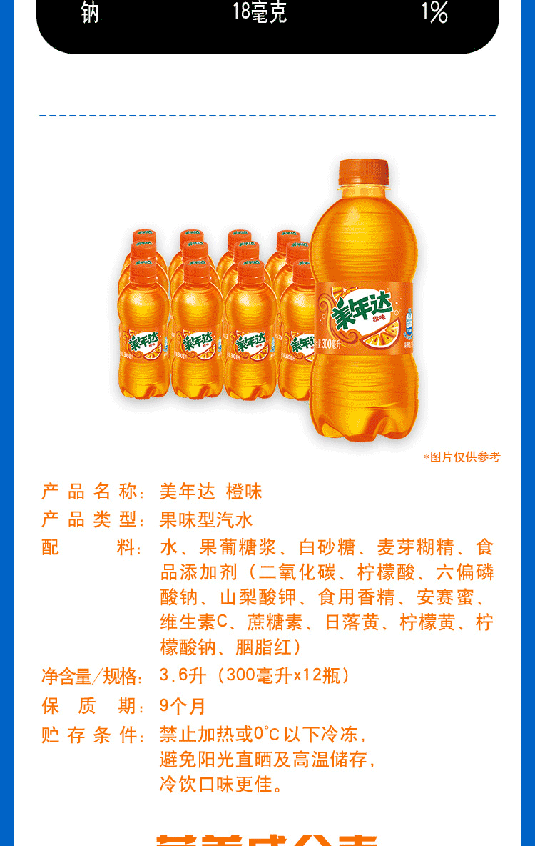 輝導 碳酸汽水飲料橙味美年達迷你小膠瓶夏季飲品整箱裝pepsi百事出品