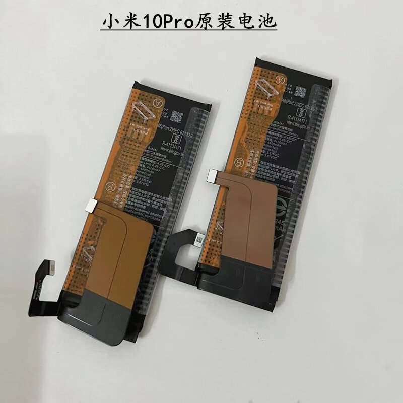 10pro电池ultra纪念版bm4v内置原装 小米10pro电池【图片 价格 品牌