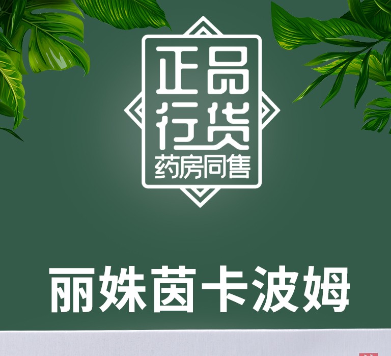 丽姝因卡波姆妇科凝胶敷料外用型内用型wji型内用型4g3支盒