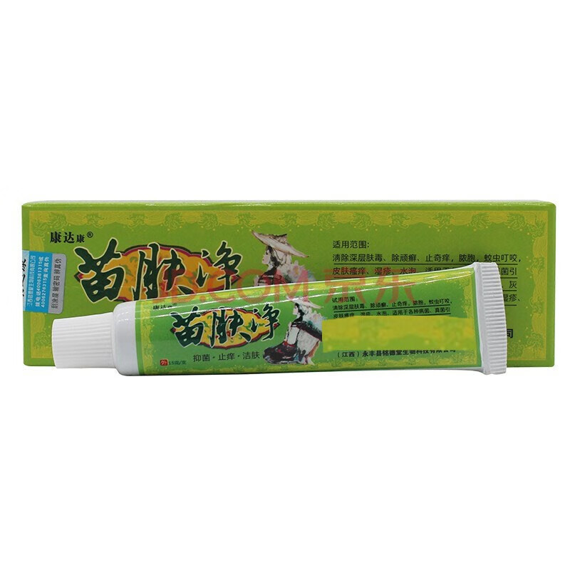 2赠13赠2康达康苗肤净乳膏软膏苗肤净乳膏软膏