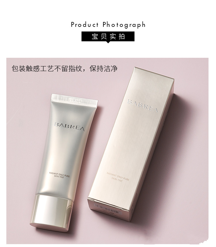 韩国babrea芭贝拉隔离霜妆前乳打底巴贝拉水润保湿提亮肤色女送女友