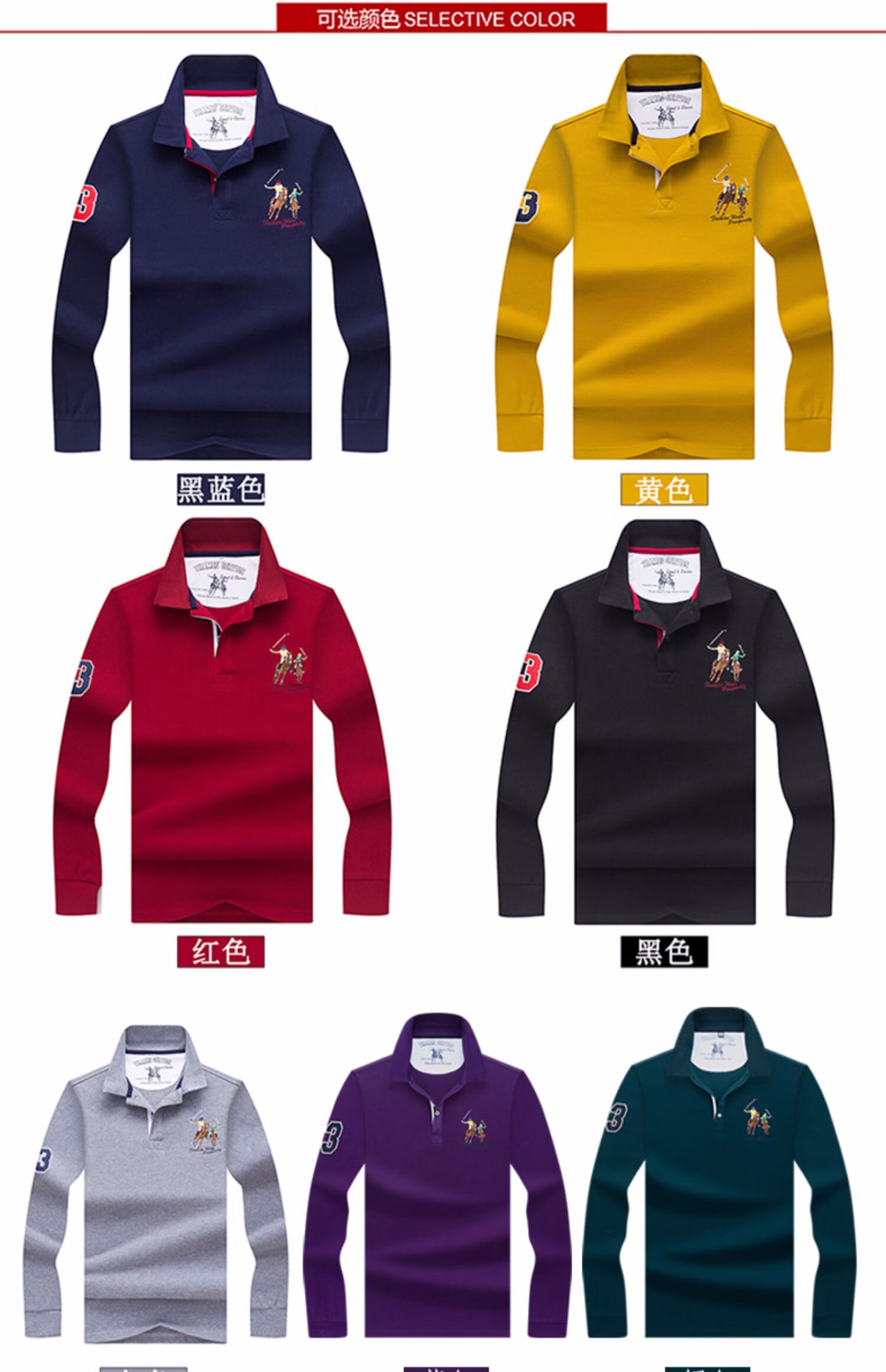 2021新款保罗贵族polo衫男士纯棉长袖翻领新疆棉刺男装商务商务纯色