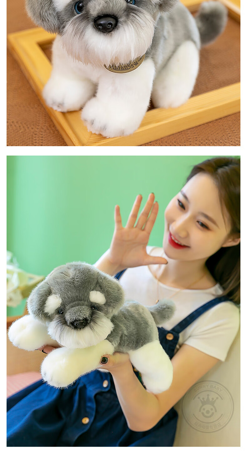 山姆雪纳瑞 雪纳瑞毛绒玩具狗狗公仔睡觉抱娃娃仿真小狗玩偶儿童生日