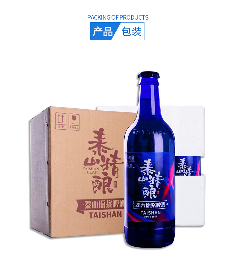 泰山啤酒最贵的酒图片