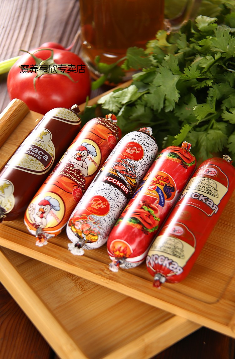 5折俄罗斯风味香肠组合5根牛肉猪肉鸡肉即食火腿肠烧烤网红食品500克 