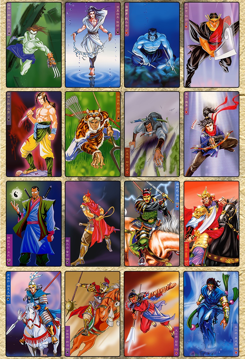 小浣熊水浒卡108将全套水浒传卡片干脆面真卡水浒英雄卡典藏册 一本