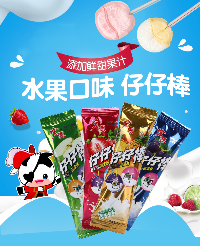 仔仔棒240支棒棒糖水果糖陈皮糖怀旧童年小零食儿童糖果 草莓味320g*3