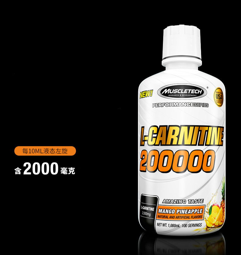 muscletech肌肉液体左旋肉碱20万200000运动二瓶