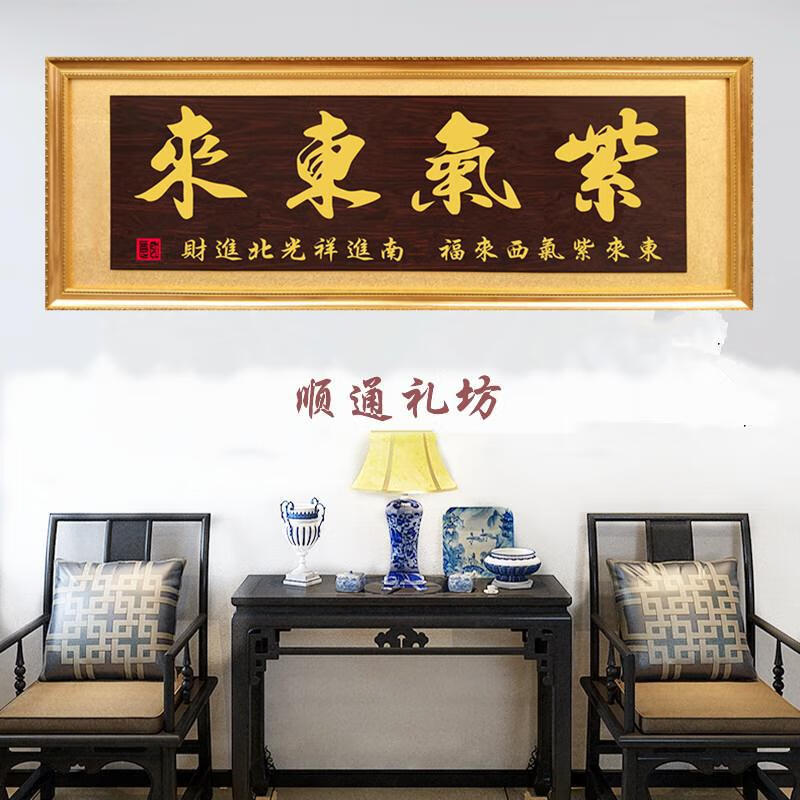 顺通礼坊三羊开泰开业牌匾竹报平安客厅画匾紫气东来公司贺匾长城雄风