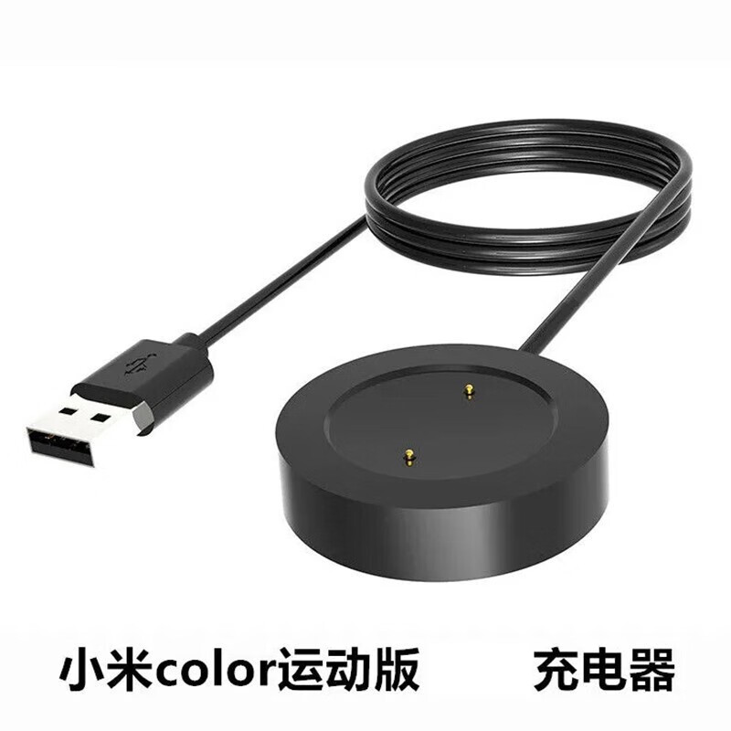 mgpg小米color手表运动版充电器小米color手表充电座xmwt06磁吸充电线