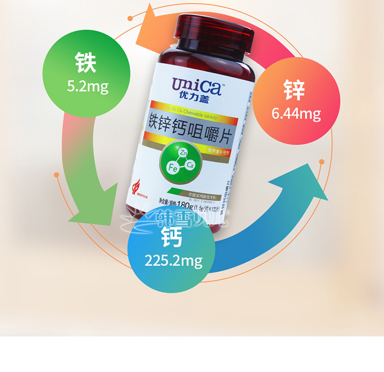 善元堂 优力盖 铁锌钙咀嚼片 本品一盒