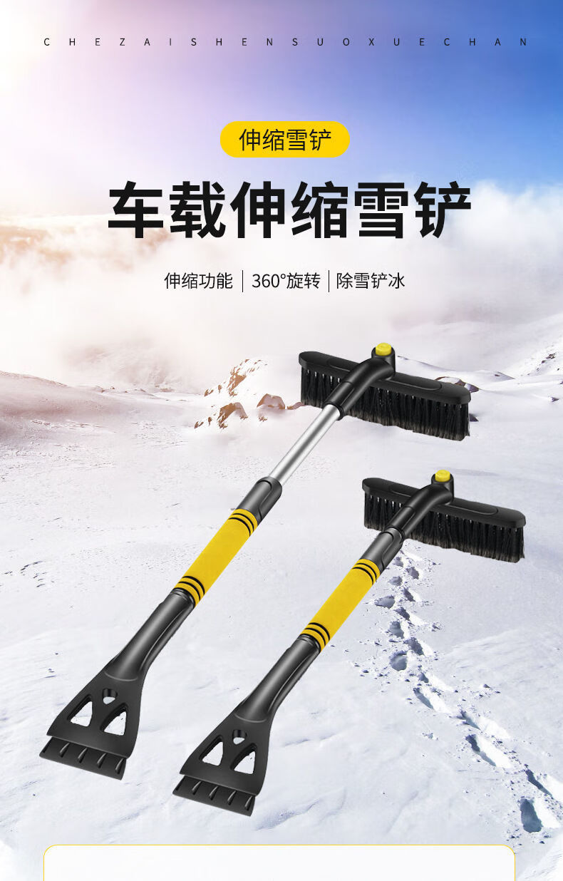 适用于汽车除雪铲多功能车用伸缩除雪神器加长除冰铲子车载扫雪刷除
