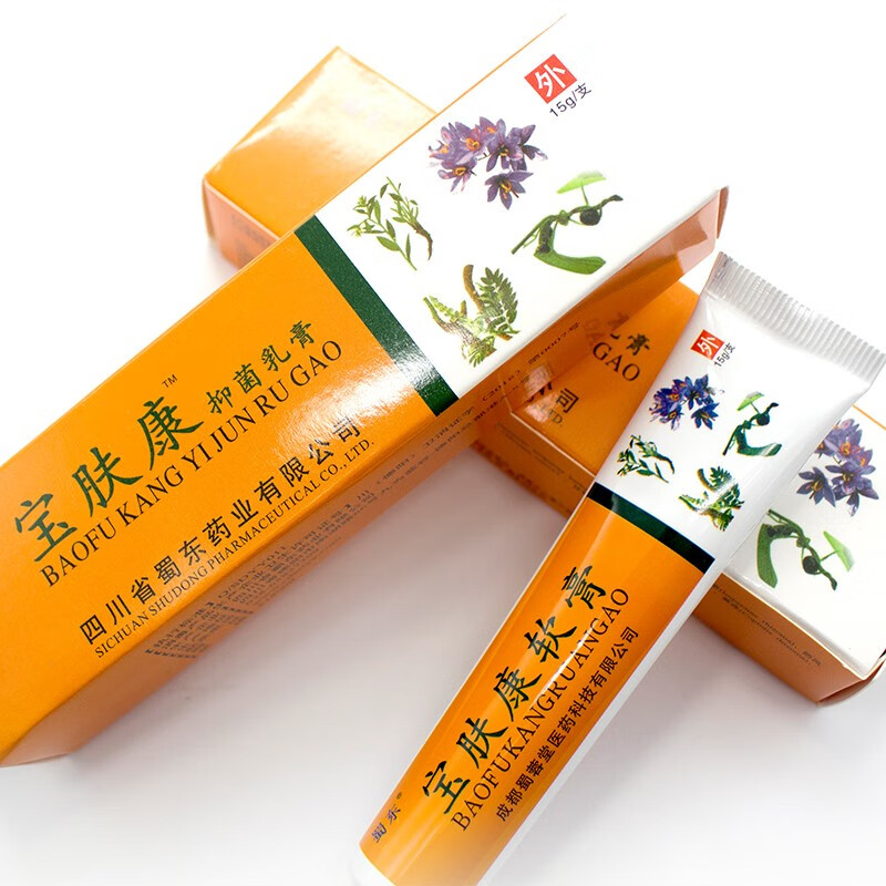 买1赠1蜀东宝肤康草本抑菌乳膏成人皮肤外用去痒外用软膏