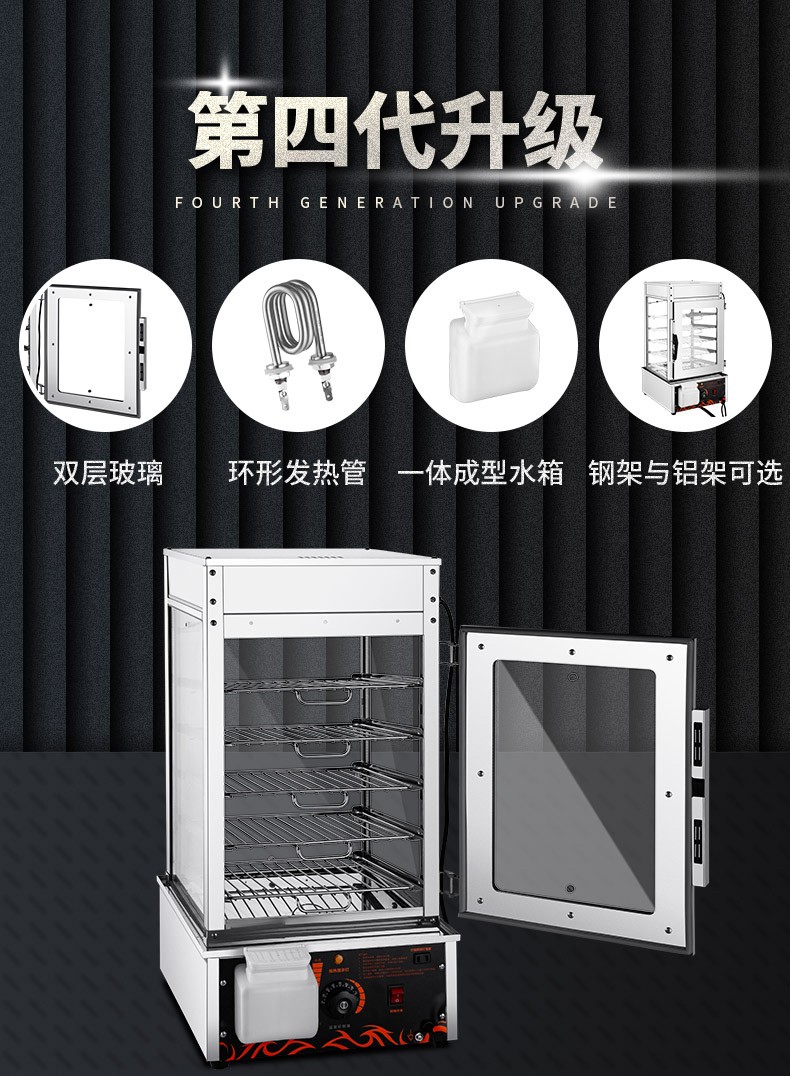 今顯旗艦蒸包子機商用蒸包櫃全自動蒸包機蒸饅頭玻璃電蒸爐蒸箱保溫櫃