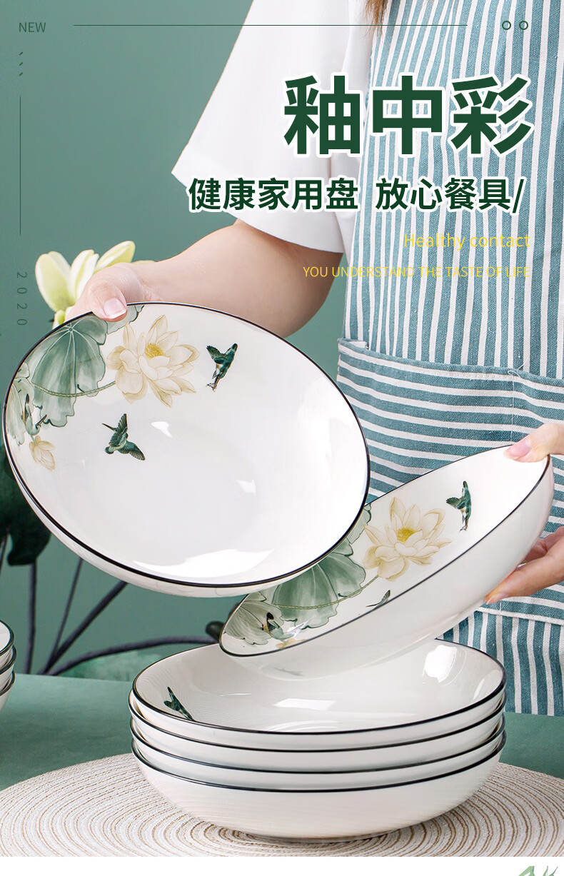 嘉兰陶瓷釉中彩盘子菜盘家用新中式加厚无铅镉健康可微波圆形碟子8