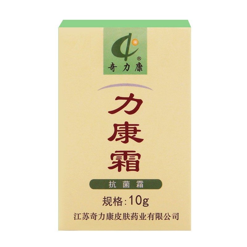 奇力康力康霜抗菌霜抑菌霜抗菌剂 软膏私处皮肤外用 10g cc 3盒
