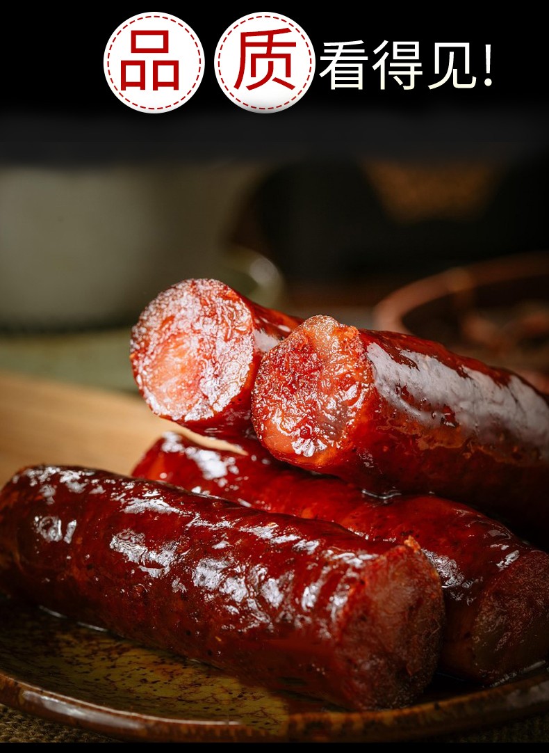 赵孝春重庆特产城口香肠原味500g腊肠农家烟熏腊味自制香肠