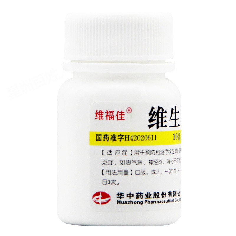 维福佳 维生素b1片 100片/瓶病神经炎消化不良维生素b1缺乏