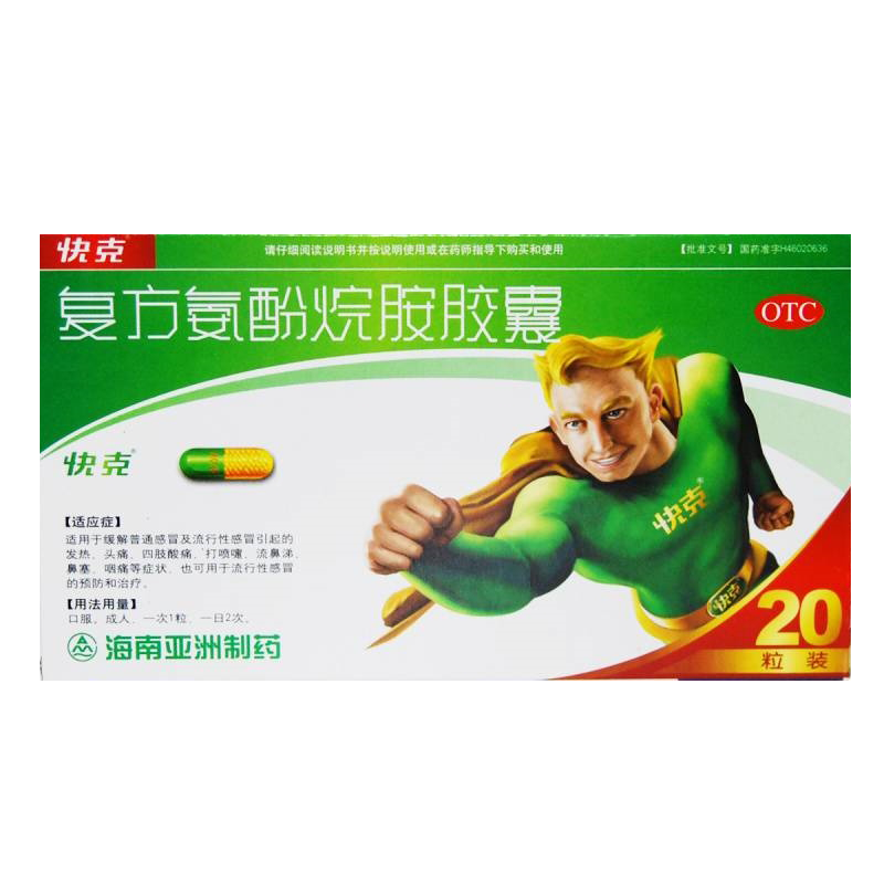 快克复方氨酚烷胺胶囊20粒盒普通感冒流行性感冒引起的发热头痛四肢