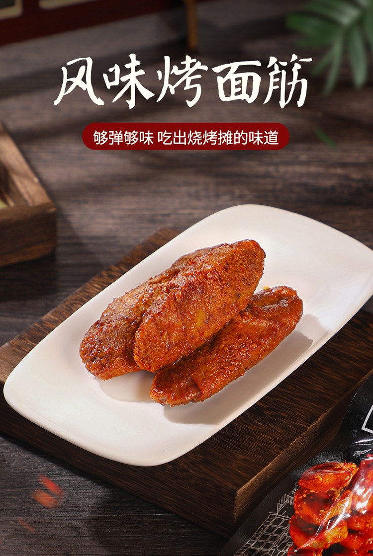 白大姐烤面筋零食60包3盒麻辣孜然黑鸭味面筋卷素面筋串儿素零食黑鸭4