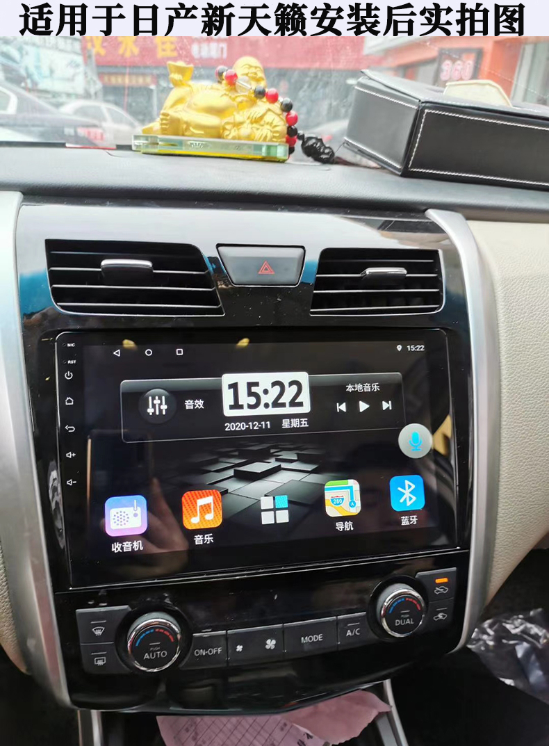 轩航适用于日产1314151617款新天籁安卓大屏导航一体机4gwifi232g包