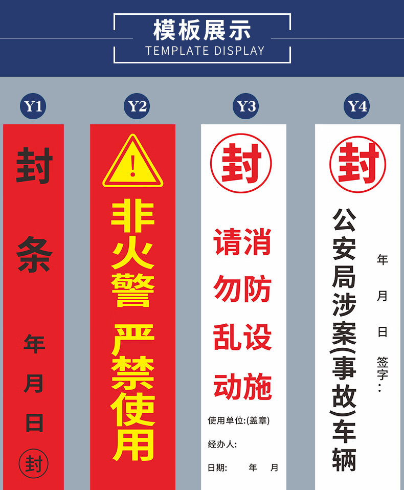 封条贴纸长条不干胶标签定制门窗包装箱办公易碎品封条纸消防通道应急