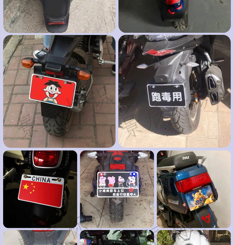 摩托车加油牌照电动电瓶车车牌号订做个性摩托车装饰创意车牌手上路牌