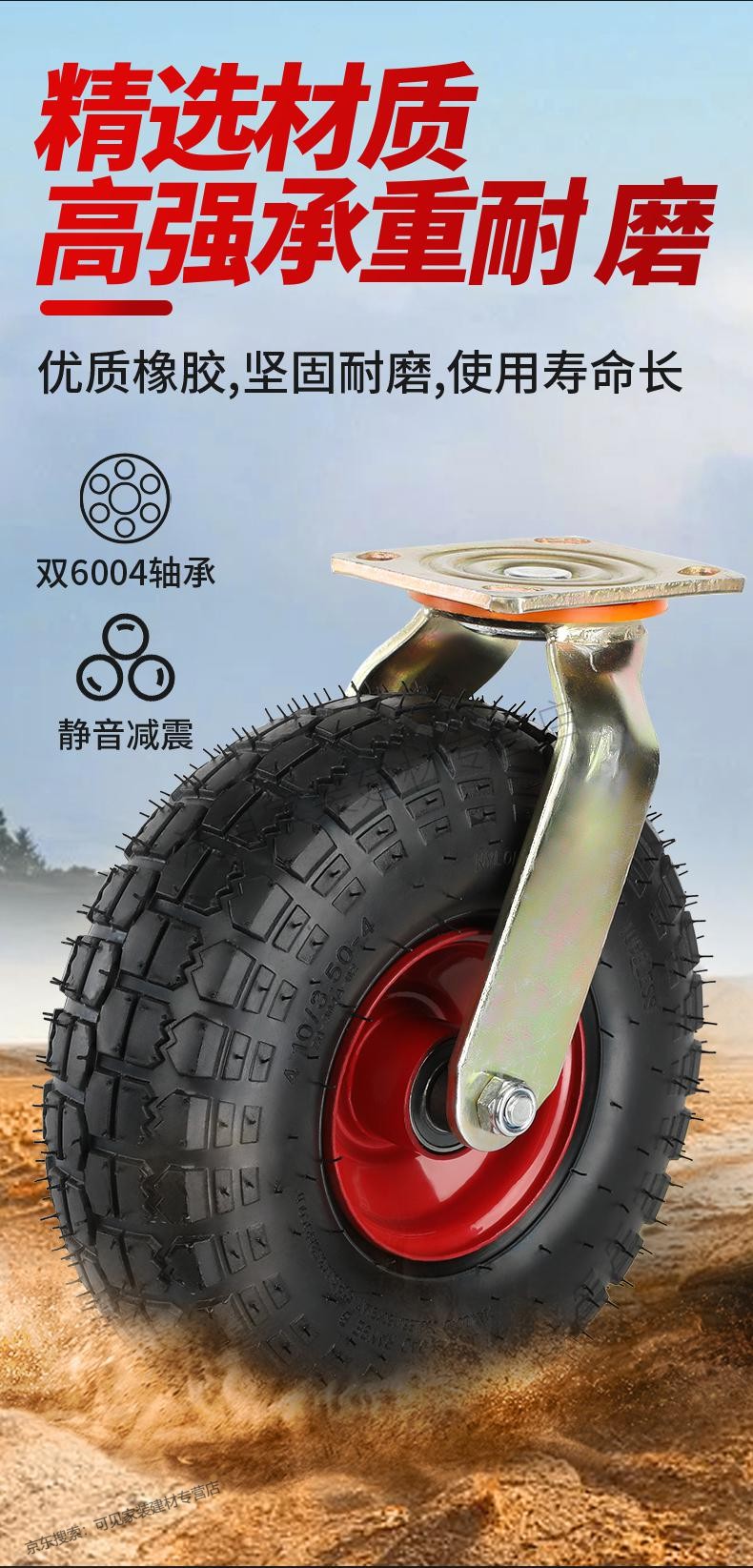 充气万向轮轮子6寸8寸10寸打气轮胎橡胶脚轮滑轮手推车重型轮6寸定向