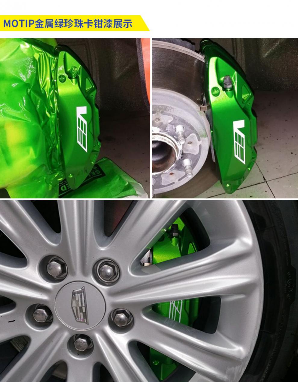 德国motip汽车卡钳喷漆耐高温进口专用刹车卡钳改色亮防锈自喷漆金属