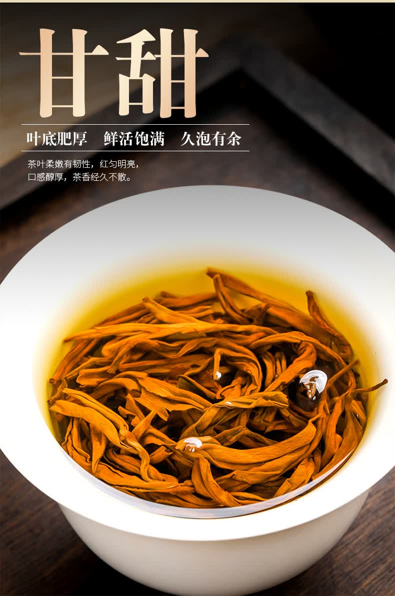 滇红毛峰精选2022年云南凤庆原产高山滇红工夫红茶茶叶耐泡250g 曲苑
